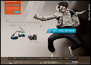complyfoam.com, localized into japanese
