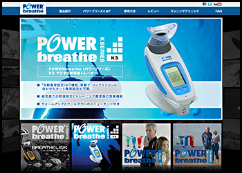 powerbreathe.com, localized into japanese