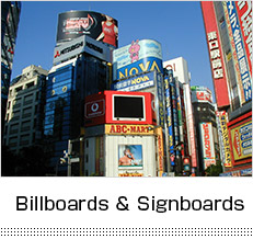 advertisements on japanese billboard